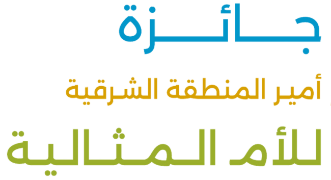 أيتام الجبيل